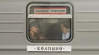 Zzzonked, Карантин - Колпино