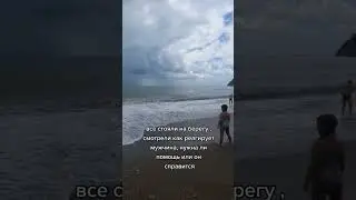 Отдыхающим на море стоит знать, существует отбойное течение, которое прозвали тягуном