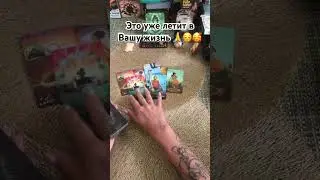 Это уже летит в Вашу жизнь 💣❤️🔥 