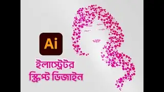 Illustrator Script Design | ইলাস্ট্রেটর স্ক্রিপ্ট ডিজাইন #script #repeat #seamless