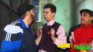 Башка и Ржавый | Гипотеза Перельмана или Академик Ржавый