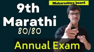 9th marathi Question Paper | second semester exam | maharashtra board | Annual exam
