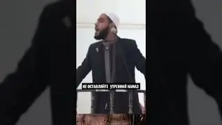 Великий хадис до слëз
