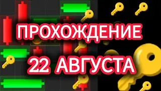 21 22 августа МИНИ ИГРА ХАМСТЕР КОМБАТ mini game hamster kombat 