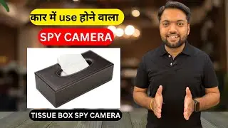 कार में use होने SPY CAMERA | Tissue Box Spy Camera