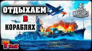 золотая лига и рандомная пятница ⚓ World of Warships ⚓