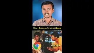 Chrome Historyய மட்டும் Delete பண்ணா போதாது, இதுலையும் Delete பண்ணனும் 