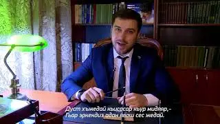 Владик Батманов Дидевал