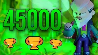 АПНУЛ 45к КУБКОВ в БРАВЛ СТАРС! ПУШ 50к! Brawl Stars