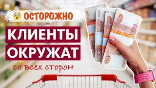 🔥 Практика для ПРИВЛЕЧЕНИЯ клиентов, покупателей, партнеров - ЛУЧШИЙ ритуал