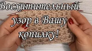 ✨️Красивый узор спицами✨️