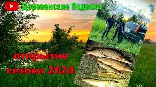 Подводная охота. Открытие сезона 2024.
