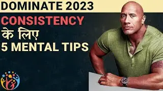2023. पूरे साल Consistent कैसे रहें? 5 Psychological Tips.