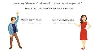 You won't believe how easy to introduce yourself in Russian. How to say: "my name is" in Russian.