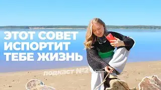плохой совет ПСИХОЛОГА привел меня ко ДНУ