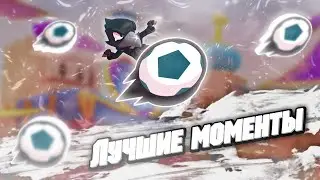 Лучшие моменты в Brawlball | Brawl Stars.