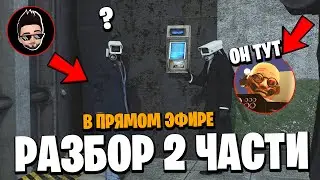 ВЫШЛА!!! РАЗБИРАЕМ 2 ЧАСТЬ 68 СЕРИИ В ПРМЯМОМ ЭФИРЕ СКИБИДИ ТУАЛЕТ!