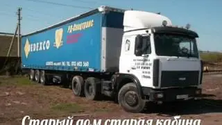 Не плачь и жди меня домой