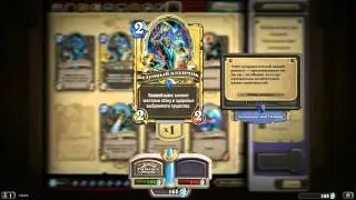 ТОП-5 Самых недооцененных карт HEARTHSTONE