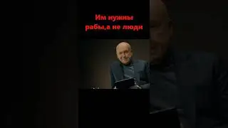 Что думают люди