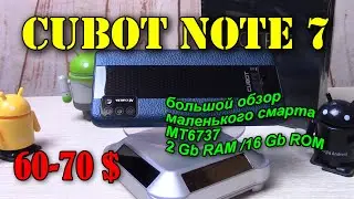 Cubot Note 7 полный обзор