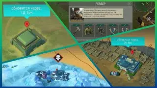 Рейды, Бункер Альфа, Бореал, ПУ Last Day on Earth: Survival