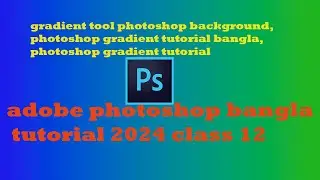 adobe photoshop bangla tutorial 2024 gradient tool class 12