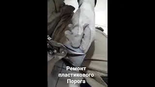 plastic door repair