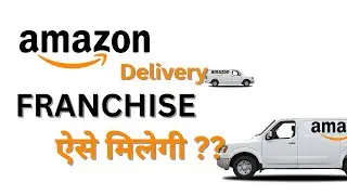 Amazon delivery partner franchise kaise le | Amazon delivery franchise | New  Business ideas hindi