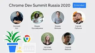 Chrome Dev Summit Russia 2020 Extended