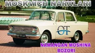 СОТИЛИБ БУЛГАН МАШИНАЛАР NAMANGAN MOSHINA BOZORI MOSKVICH NARXLARI
