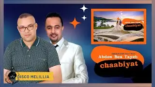 Abdou Ben Tayeb - Aarrasiyat - Music Rif - عبدوبن طيب اك عبدالقادرواي واي