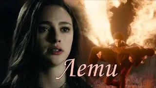 Хоуп Майклсон клип 
