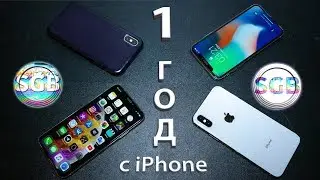 1XГОД с iPhone X! Как смартфон изменил мою жизнь...