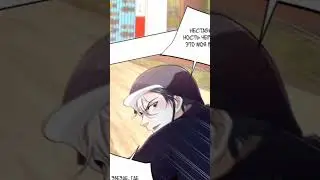 Лошадки #маньхуа #ггмужчина #озвучка #manhwa #манхва #animecomic #manga #манга #anime #аниме