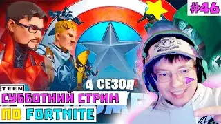 💙 СТРИМ ФОРТНАЙТ 💙