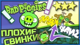 НЕЛЕПЫЕ КОНСТРУКЦИИ