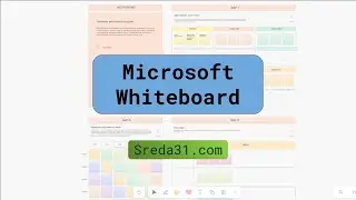 Интерактивные доски Microsoft Whiteboard