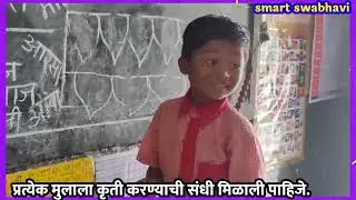 अंक लेखन भाग -२|आत्मविश्वासाने १ते९अंकलेखन|इयत्ता पहिली वर्गातील मुले कृतीतून अंक लेखन करताना|