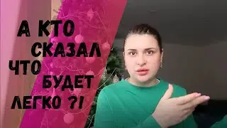 Какие трудности ? Будет не легко. Из Германии в Россию
