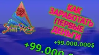 КАК ЗАРАБОТАТЬ ПЕРВЫЕ ДЕНЬГИ НА АРИЗОНА МОБАЙЛ