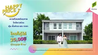 𝗧𝗵𝗲 𝗣𝗹𝗮𝗻𝘁 𝗖𝗶𝘁𝗶 วงแหวน-ลำลูกกาคลอง 5 ทาวน์โฮมฟังก์ชันบ้านเดี่ยว