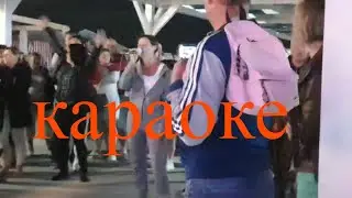 Караоке На Море .Архипо Осиповка . прогулка по набережной