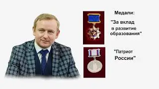 «Лучший по профессии» в сфере образования в 2020 году