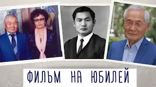 Поздравительный фильм: история Михаила Пака