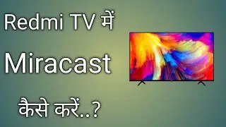 Redmi TV me Miracast Kaise Kare | Redmi Tv me Cast Screen Kaise Kare| Smart TV me Miracast Kare