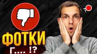 КОШМАР ФОТОГРАФА! Что делать если съемка прошла плохо?