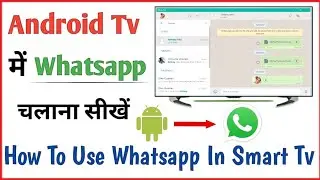 Android Tv me whatsapp kaise chalaye | How to install whatsapp on  smart Tv | Whatsapp for Tv
