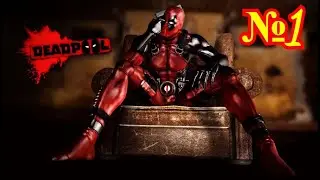 DEADPOOL: ПРОХОЖДЕНИЕ: Дом, милый дом
