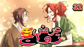 حكايه لويد ٣٢ | شاب ينتقل لعالم سحري كشخص فقير و مكروه من الجميع و لكن خبرته في الهندسه ستغير حياته